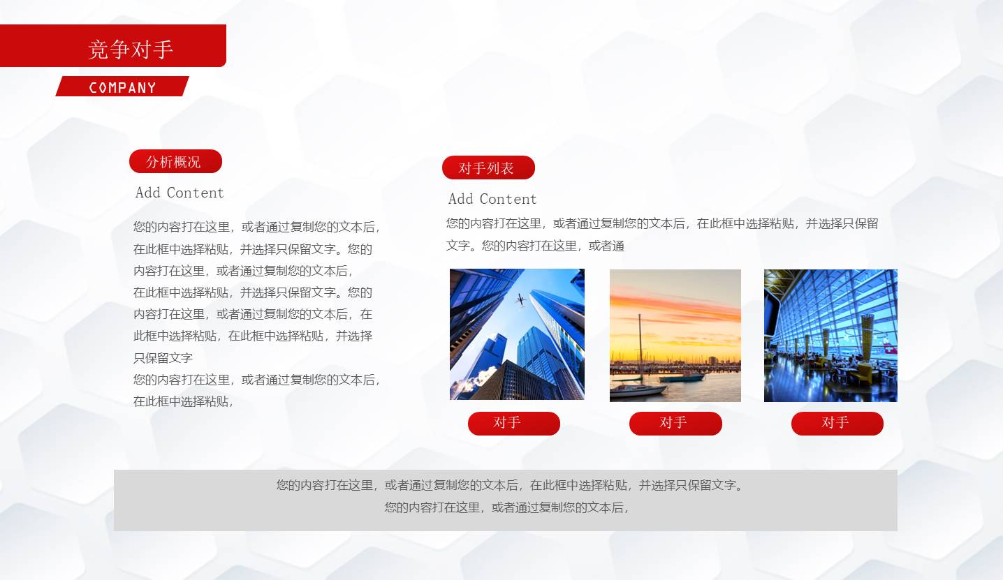 项目策划 (43).pptx